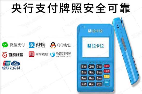 如何申请银联个人正规POS机？解决拉卡拉正规POS机无法签到问题